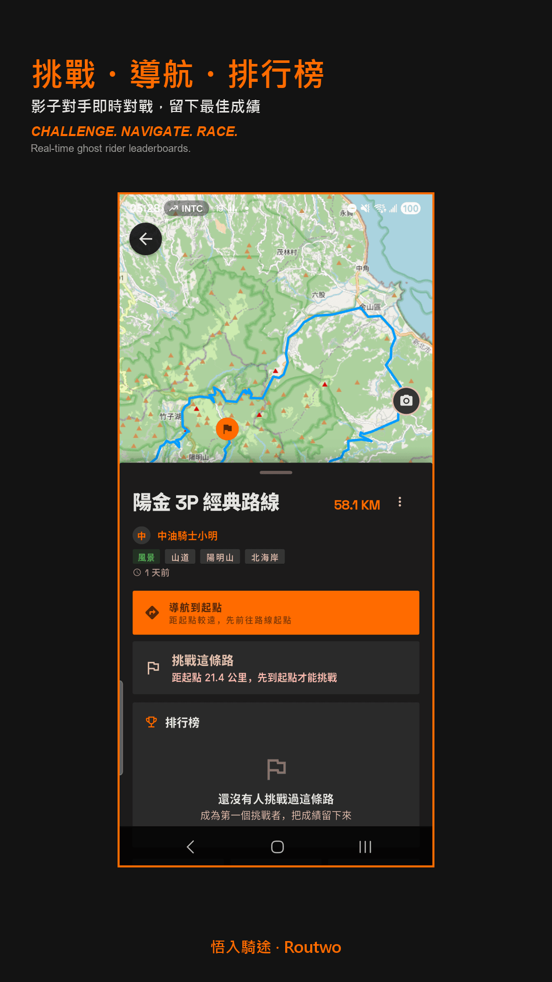 路線詳情與地圖