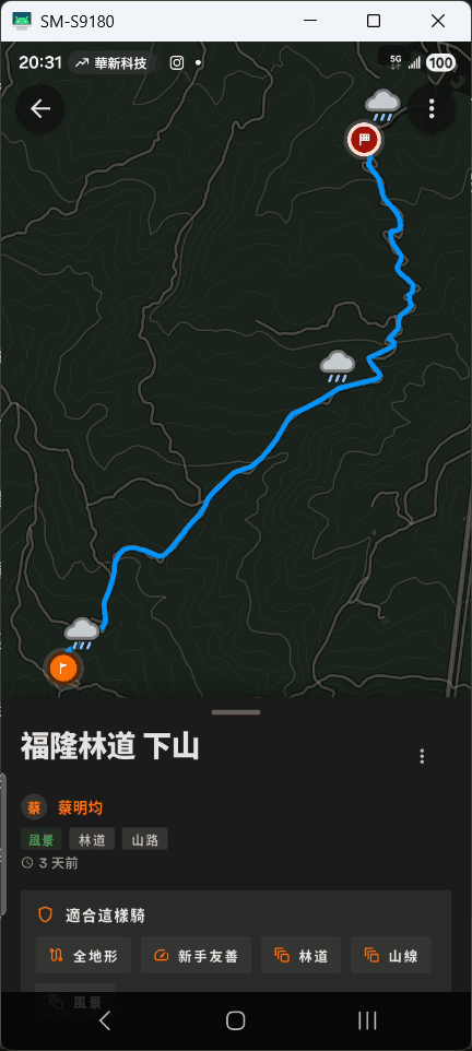 路線分享地圖與起終點標記
